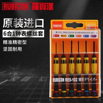 Robin Hood Res-102 Screwdriver Set Imported Precision Screwdriver Kit Watch Screwdriver Eyeglass Mobile Phone Repair