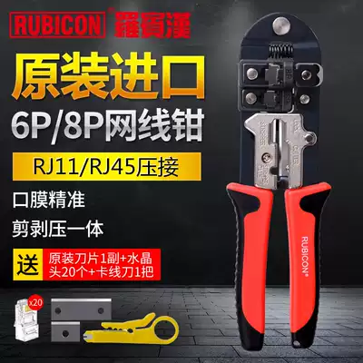 Robin Hood RKY-338 Network cable crimping pliers Double-hole multi-function telecom crimping pliers Crimping pliers Imported 6P 8P network cable crimping pliers