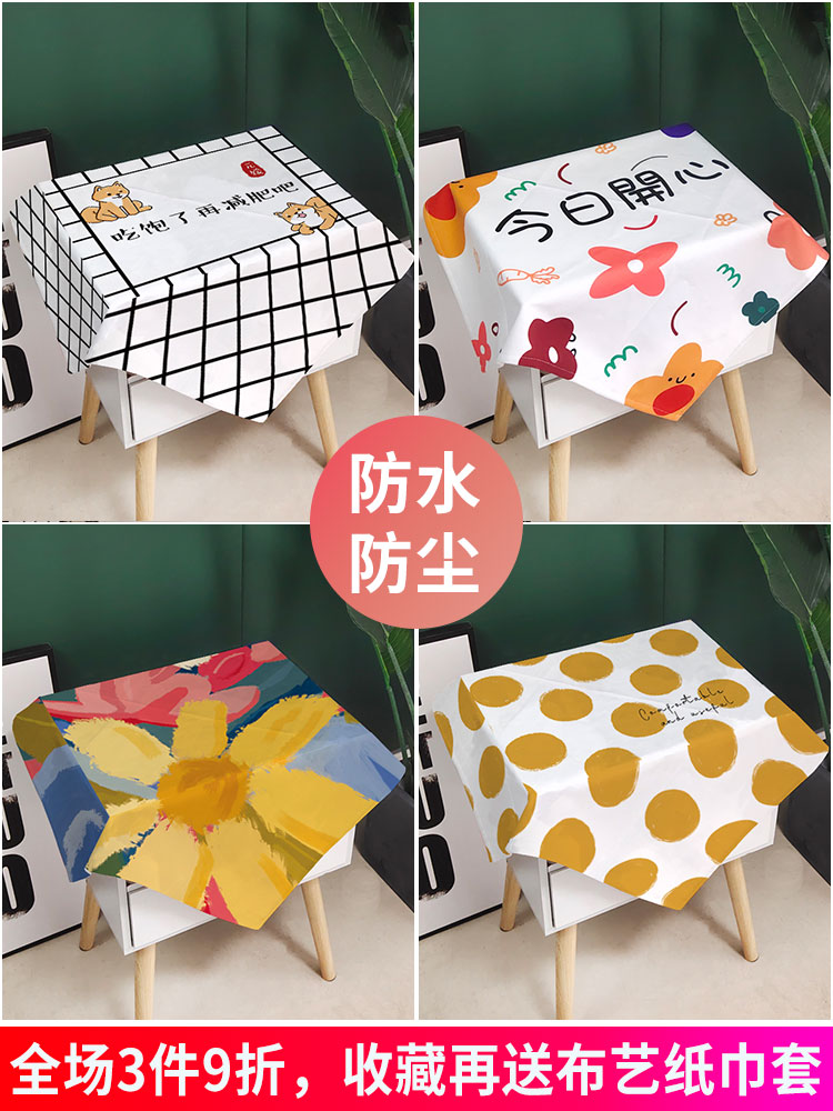 Yuanyuan Bed cabinet cover cloth Nordic ins wind waterproof and dustproof Modern simple small household appliances rice cooker universal cover towel