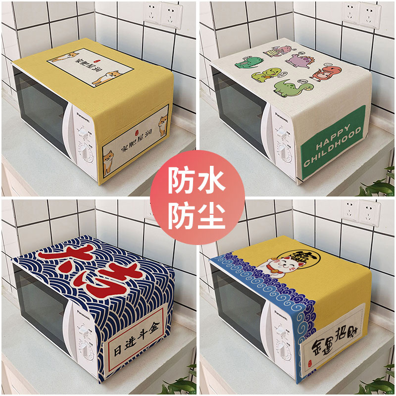 Yuanyuan microwave oven cover waterproof small oven cover cloth dustproof sunscreen Akita cute pet series washing machine refrigerator cover towel