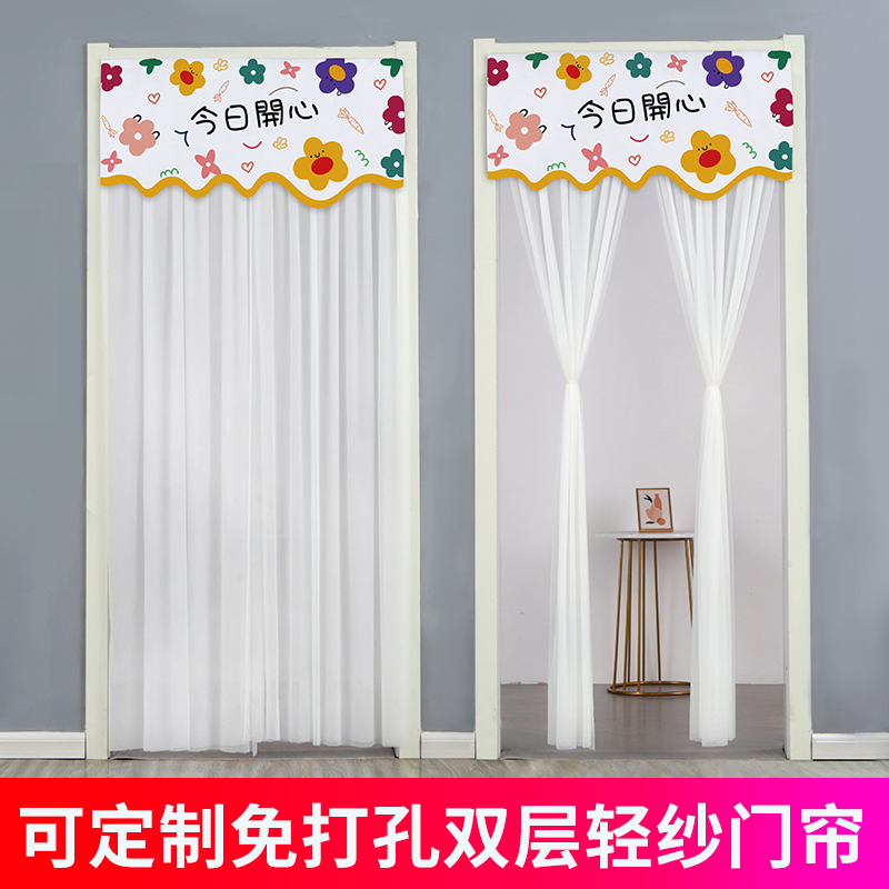 Anti-mosquito door curtain partition window home free punch bedroom hanging curtain mosquito net anti-fly gauze curtain four seasons magic sticker telescopic rod