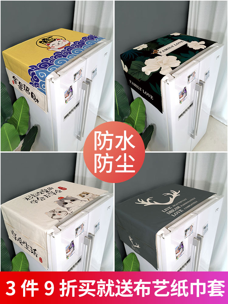 Yuanyuan single door double door refrigerator cover Waterproof and dustproof washing machine cover Universal microwave oven cover Sunscreen cloth
