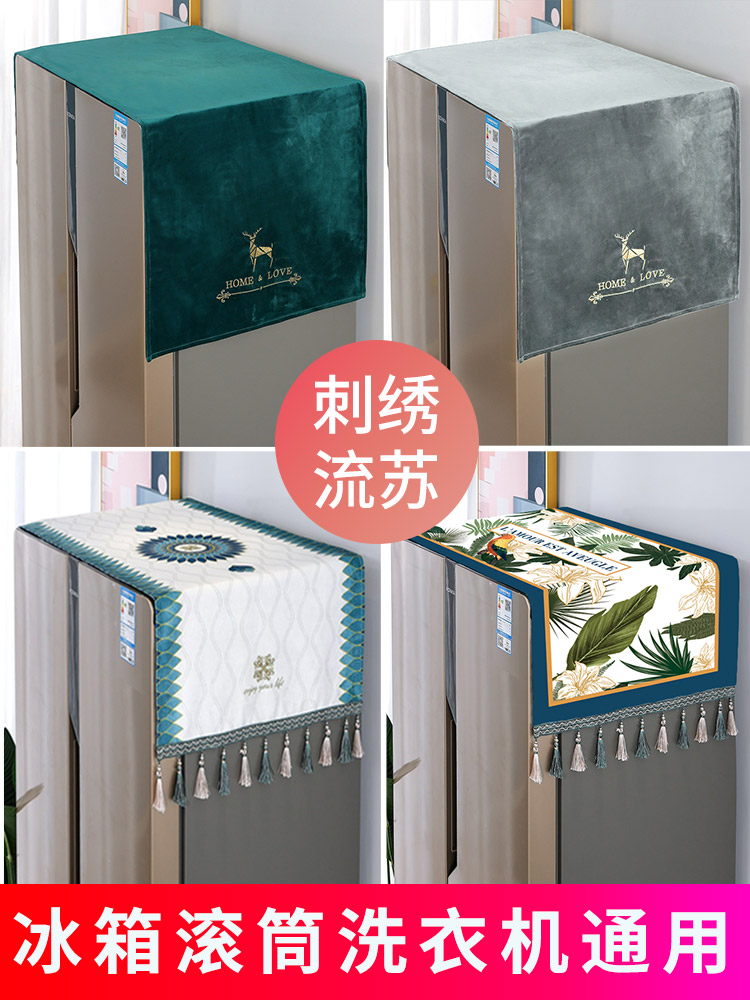 Yuanyuan Nordic style single door double door refrigerator cover Velvet embroidery roller washing machine dust cloth waterproof cover