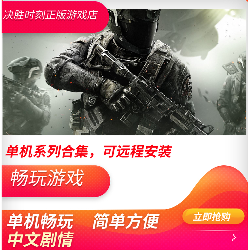 Call of Duty 14/15/16/17/18/19/20/21/Official Full Series Steam Activation-Free Cod Standalone Game Call of Duty 14/15/16/17/18/19/20/21/Official Full Series Steam Activation-Free Cod Standalone Game