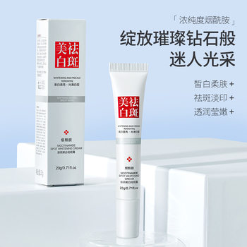 Landiruomufuyan whitening and freckle cream brightens, whitens and fades spots, rejuvenates and hydrates and repairs the skin. Landiruomufuyan whitening and freckle cream brightens, whitens and fades spots, rejuvenates and hydrates and repairs the skin.