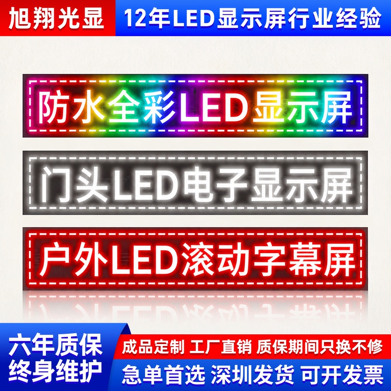 Led Digital Display Screen Door Head Scrolling Subtitle Screen Waterproof Monochrome Scrolling Screen Colorful Outdoor Led Display Screen