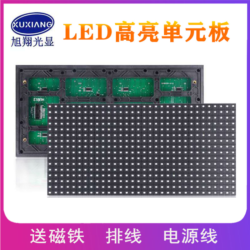 LED display unit board module P10 outdoor waterproof highlight monochrome full color scrolling billboard screen