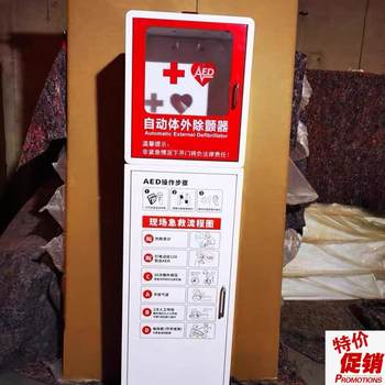 Vertical aed automatic defibrillator storage cabinet mindray sheet metal chassis cabinet shell sample sheet metal processing customization