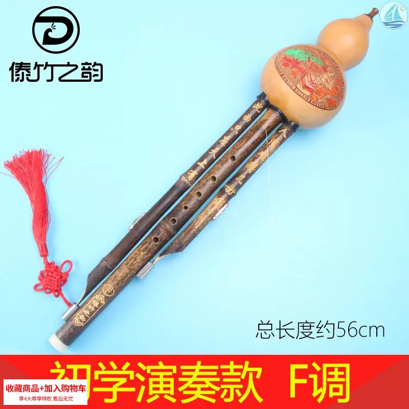 , Nhạc cụ Hulusi cho người mới bắt đầu, c down, b, g, f, small d, a, trẻ em, học sinh tiểu học, nam và nữ - Nhạc cụ dân tộc