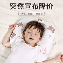 Arma Bear Baby Shaping Pillow Anti deviation Head Correction Head Shape 0-1-2-3 Year Old Baby Pillow