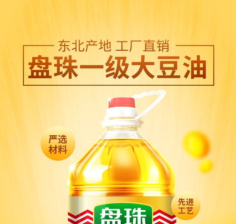 安享好物 安享A级大豆油-盘珠笨榨大豆油 国标 