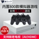 Mi giao diện máy trò chơi video 80 sau khi cậu bé bắt nạt về nhà 4k HD hd trò chơi giả lập trò chơi ps1 arcade đỏ - Kiểm soát trò chơi tay cầm chơi game