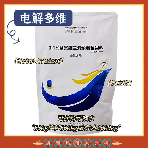 Электролитическая мультимерная куриная свинья, скот, скот, овец, птичий пара кальций фосфат цинк Парки множественные витамины