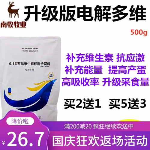 Электролитическая мультимерная куриная свинья, скот, скот, овец, птичий пара кальций фосфат цинк Парки множественные витамины