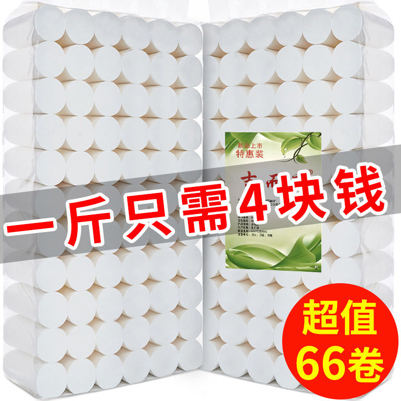 Gircon Rolls Toilet Paper Toilet Paper Toilet Paper Toilet Paper Toilet Paper Native Wood Pulp Four Layers Paper Towels Home