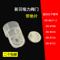 Xinbei Electric breast pump accessories suction valve gasket 8712 8708 8720 8636 8617-II