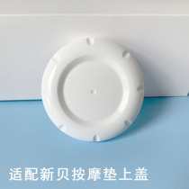 Xinbei electric breast pump electric horn dust cover cover original accessories applicable 861586178610