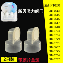 Xinbei electric breast pump accessories suction valve silicone gasket XB8615 8617 8613 8754