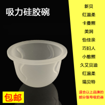 Xinbei Electric breast pump XB8615 suction silicone bowl parts cylinder 8616 18 13 Caman Bear