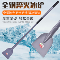 All-steel snow-pushing plate thickened ice-breaking shovel manganese steel road deicing tool ice shovel large snow-sweeping shovel