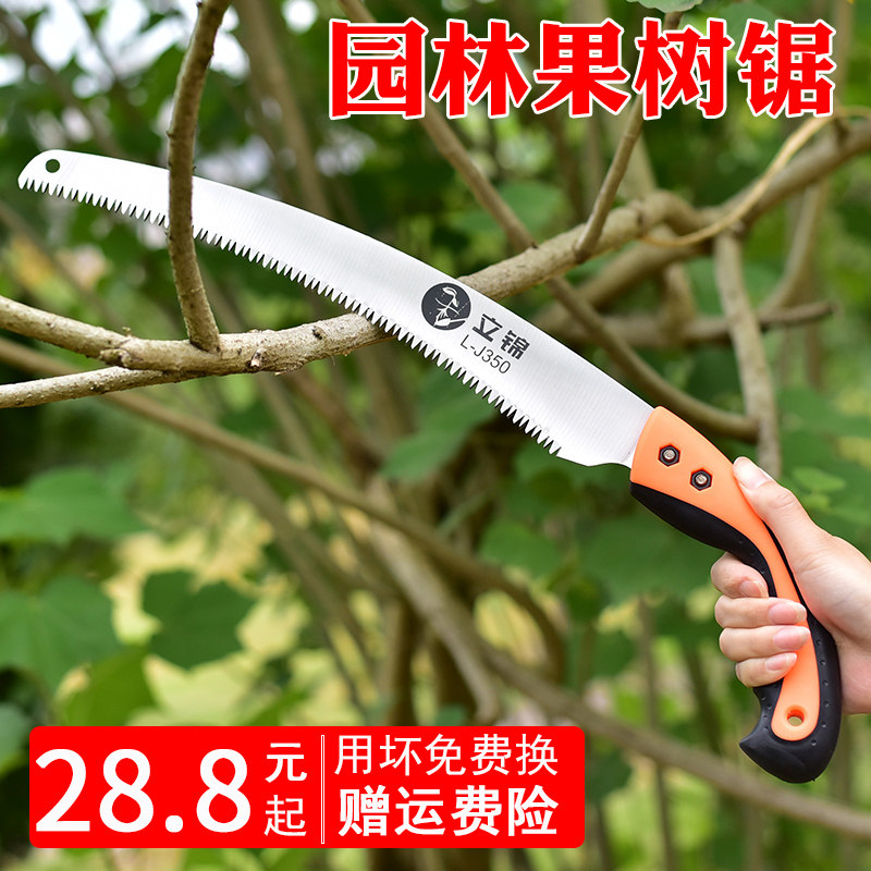 Hand-made sawmill sawmill sawmill branch saw outdoor logging waist saw fruit tree hand-sawing sawblade