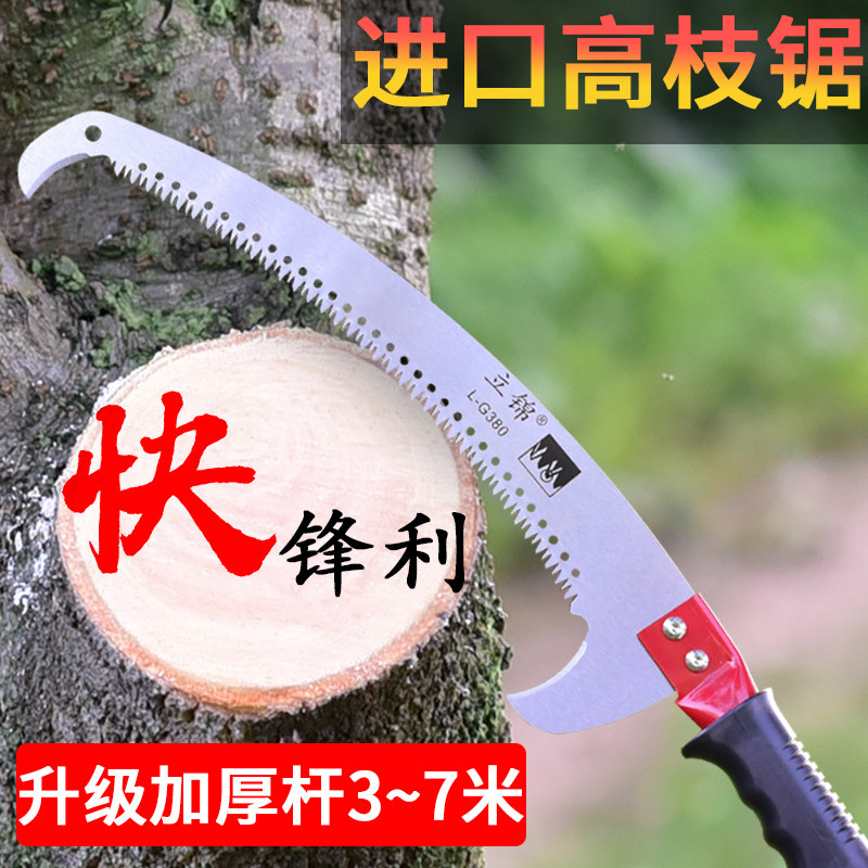 Garden tools Extension rod telescopic high branch saw Hand according to fruit tree pruning pruning saw High-altitude saw branch pruning saw