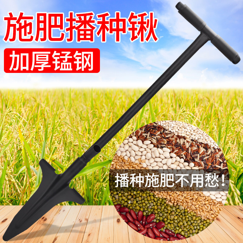 Ground Irrigation Root Fruit Tree Fertilization Seeding God Instrumental Agricultural Fertiliser Point Fertilizer Discharge Fertilizer Corn Root Chase Fattening Shovel