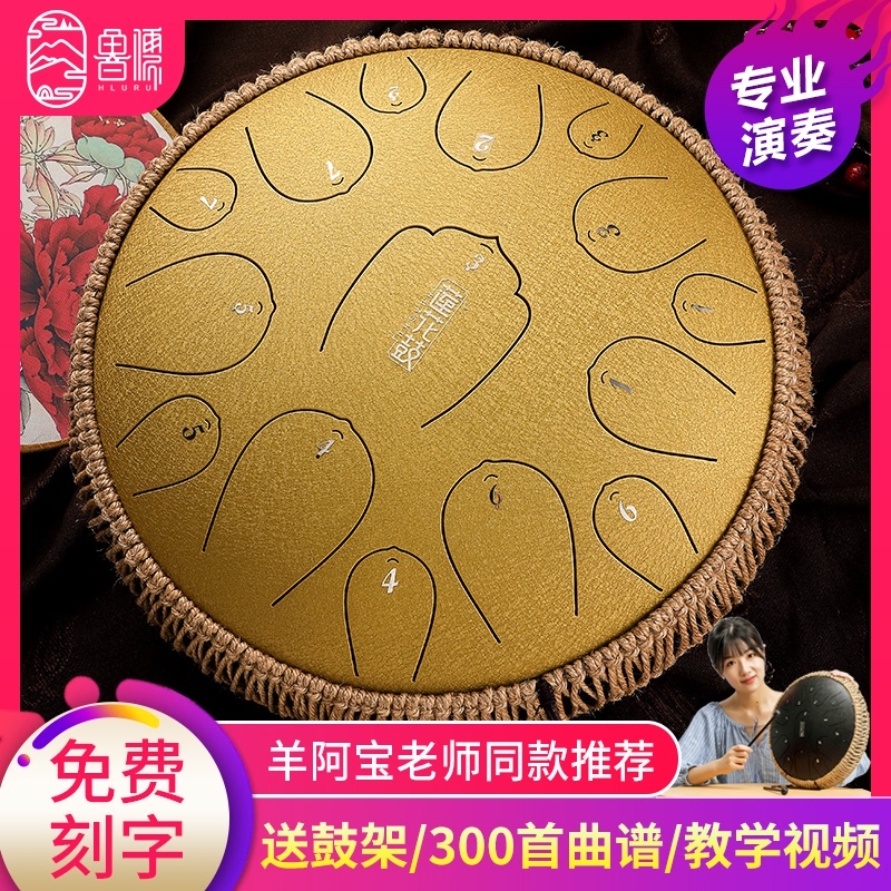15-tone ethereal drum piano worry-free color empty drum forget worry drum steel tongue drummer disc drum professional play percussion instrument encyclopedia