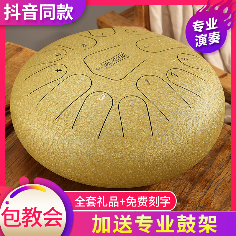 Ethereal Drum Color Empty Drum 13 14 15 Tone Carefree Drum Forget Worry Drum Steel Tongue Drummer Disc Drum XuanKong Drum Percussion Instrument