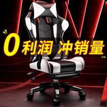 Electric race chair computer chair home comfort for long sitting ergonomic chair backrest lifting seat writing office chair