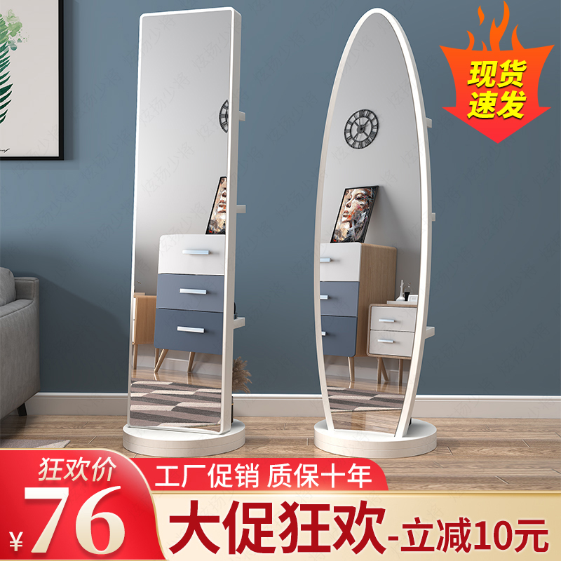Brief Total Body Mirror Floor Mirror Home Girls Spin Special Price Full Body Mirror Sticker Wall Large Mirror Full Body Full Body Mirror