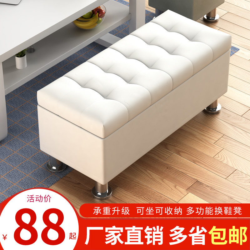 Change shoe stool storage stool clothing store wear shoes sofa stool rectangular row bed end home door shoe cabinet can sit and store