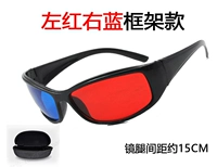 Левая красная правая синяя рама+зеркальная коробка