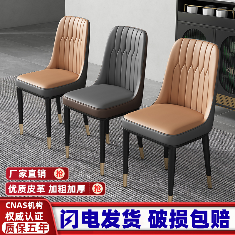 Nordic dining chair Home minimalist light extravagant dining table and chairs Modern hotel stools Restaurant Dining Stool Backrest Mahjong Chair-Taobao