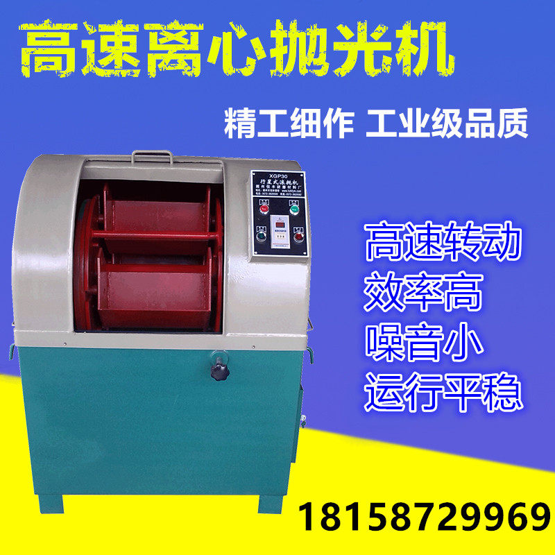 Centrifugal Polishing Machine Vibration Grinding Photofinishing Planetary Grinding Machine Shake Burstling Machine Hexagon Barrel Roller High Speed