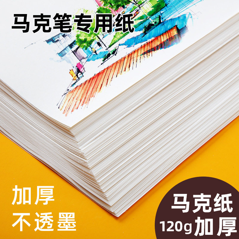 A4 mike pen paper anime hand drawing drawing book hand copy newspaper blank drawing paper students use white cardboard for drawing