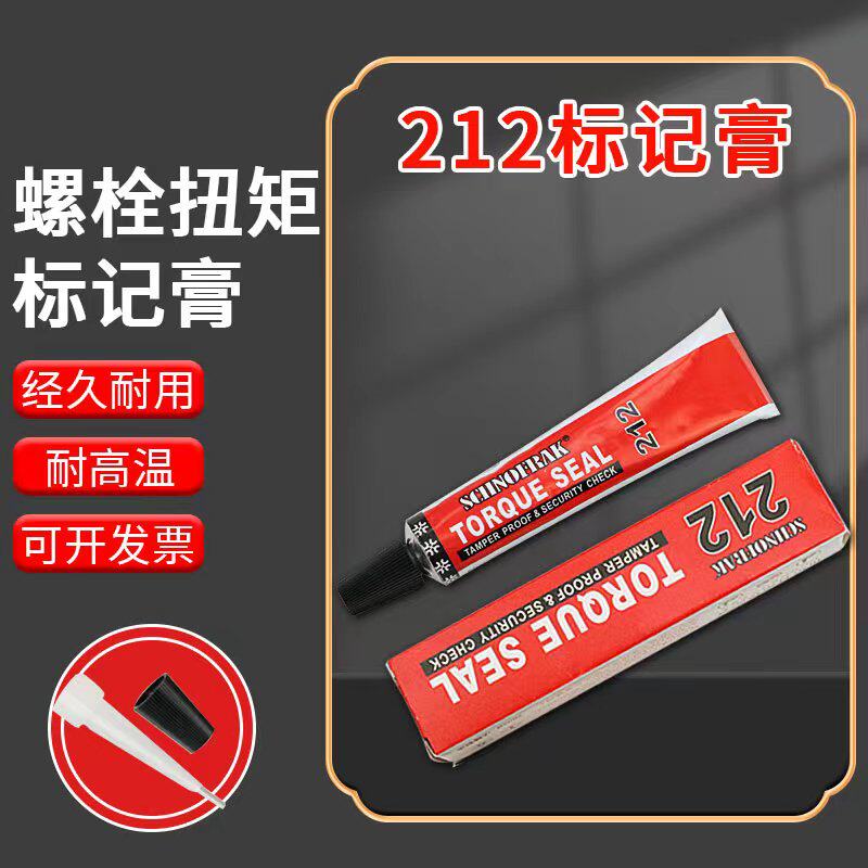 SCHNOFRAK SCHNOFRAK bolt torque marker paste screw anti-loose marker glue 212 marker glue paint pen - Taobao
