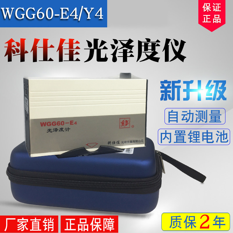 Keshijia gloss meter instrument model WGG0-EJ measurement range 0-999 for metal gloss measurement