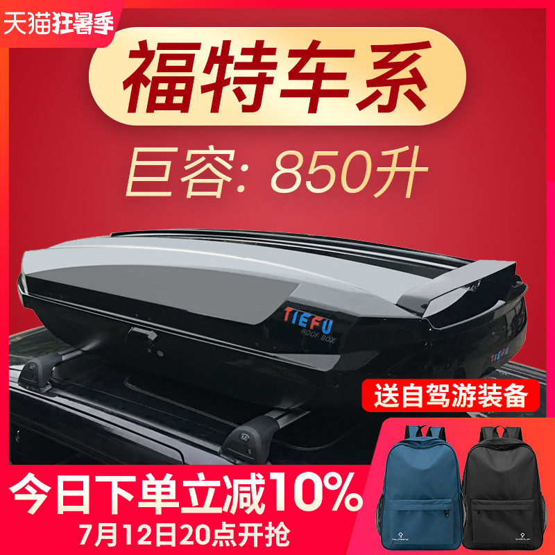 Ford is suitable for sharp world SUV car roof luggage Maverick wing Bo explorer shaker Fox top shelf