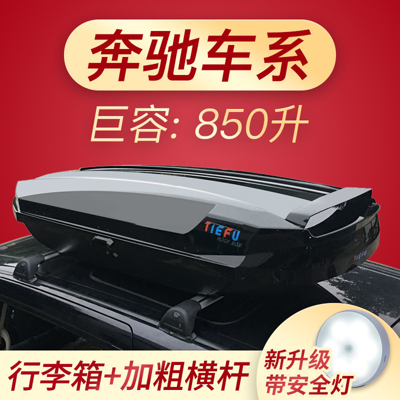 Suitable for Penz roof suitcases GLK GLCgla luggage rack mlglb on-board travel bag C200R300