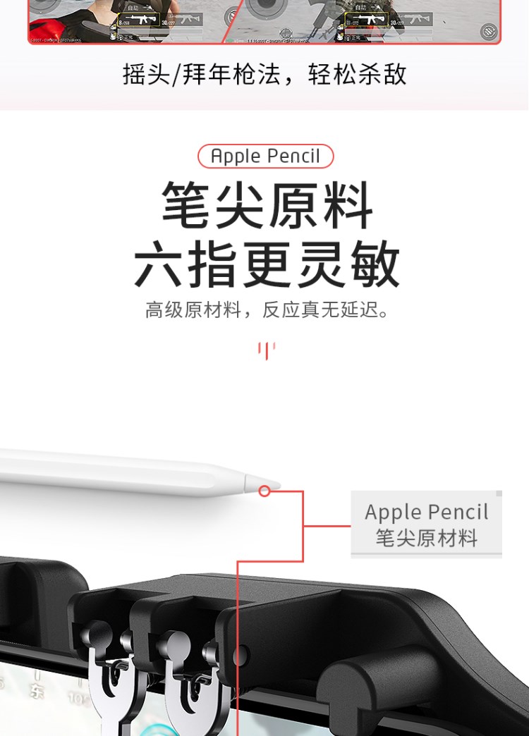 Điện thoại Apple Android ăn gà tạo tác hòa bình ưu tú sáu ngón tay vua vinh quang để di chuyển bộ điều khiển trò chơi nhiệt - Người điều khiển trò chơi tay cầm ps4