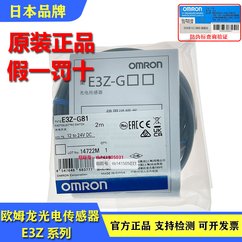 Original Omron Photoelectric Switch E3Z-G61 G62 G81 G82-M3J R61 66 81 D61K T81