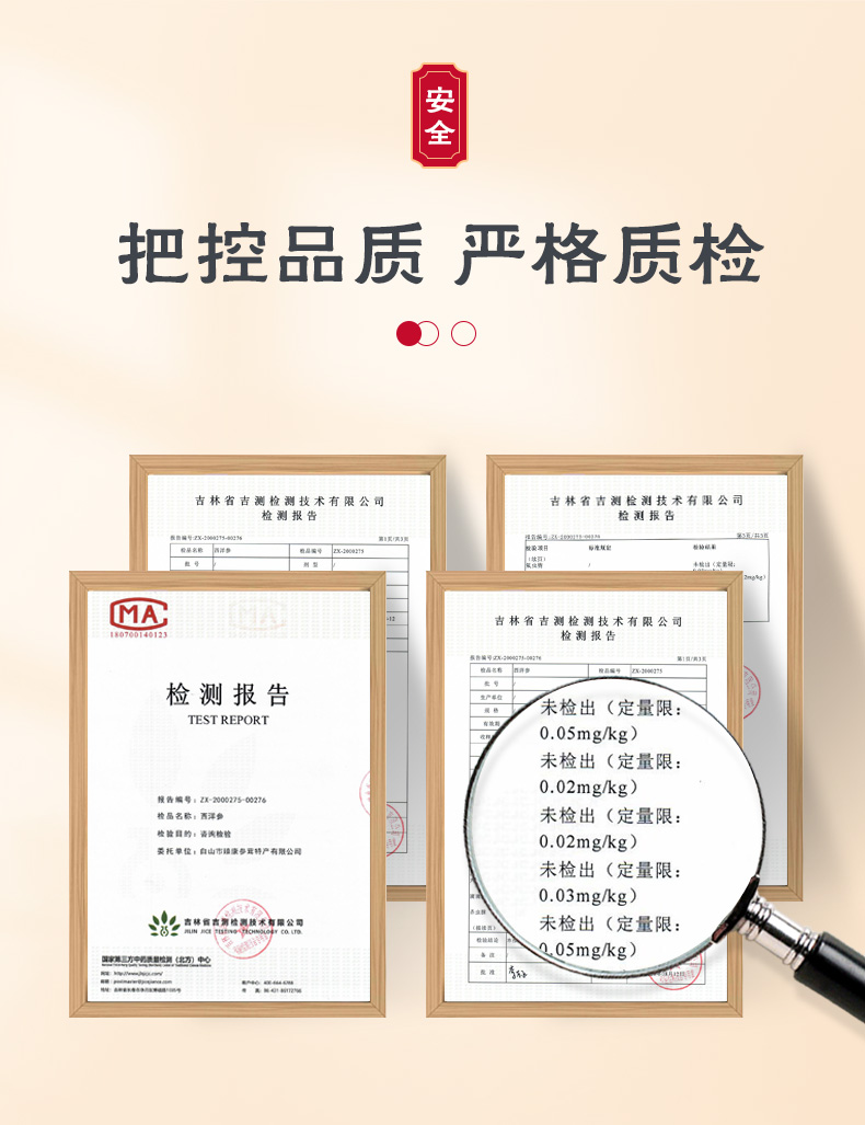 臻馨 吉林长白山 西洋参切片 20g 图8
