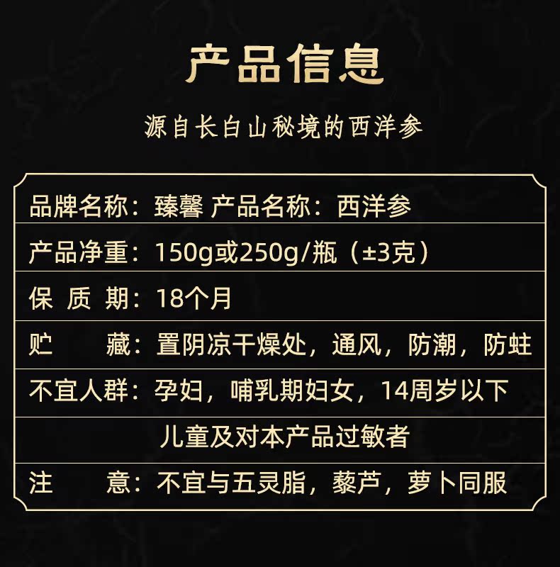 臻馨 吉林长白山 西洋参切片 20g 图11