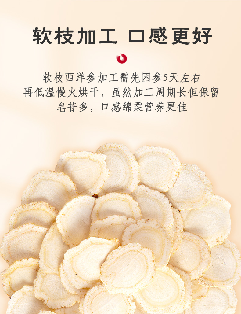 臻馨 吉林长白山 西洋参切片 20g 图6