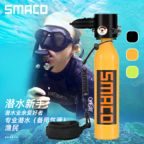 SMACO portable S500 underwater respirator swimming diving professional training breathing oxygen tanker emergency backup