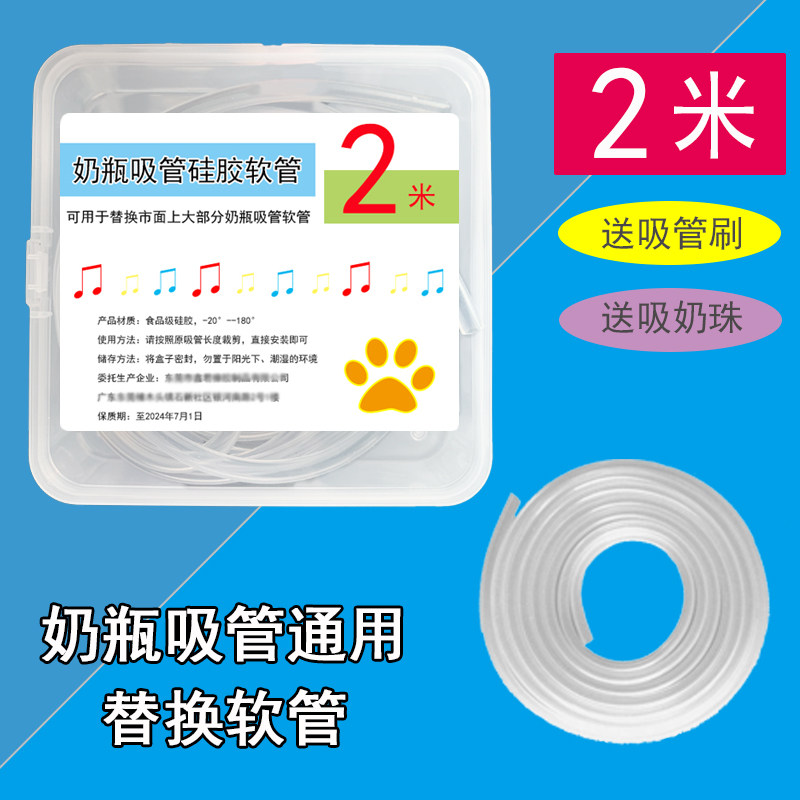 Baby bottle straw accessories universal wide-caliber baby bottle gravity ball straw silicone replacement extra long hose