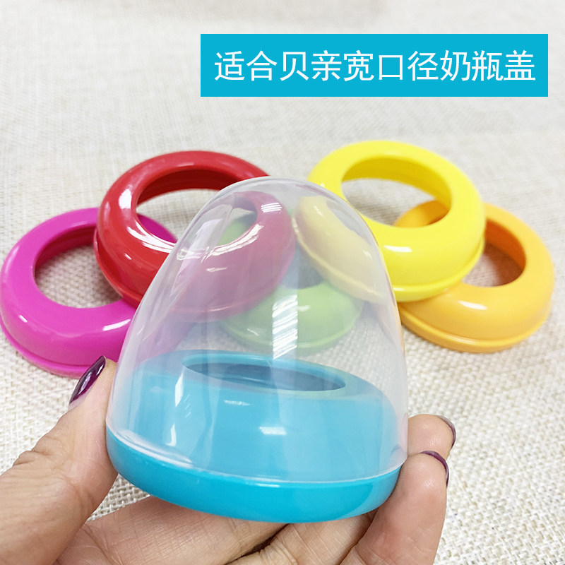 Adapted Milk Bottle Cap Wide Aperture Milk Bottle Accessories Cap Milk Bottle Cap Dust Cap Transparent Pacifier Circle-Taobao