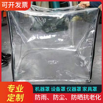 Outdoor transparent rain cover pvc equipment instrument dust cover thickened protective cover custom rain cover tent cloth