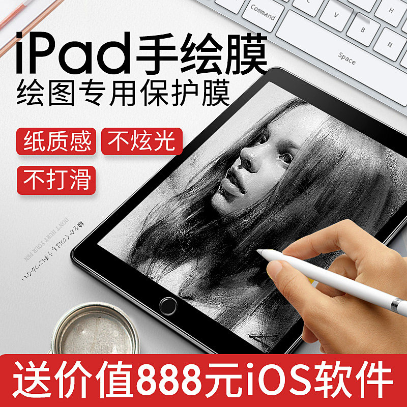 Painting and writing iPad paper film 10 2 inch 2020 paper feeling 2018pro11 9 7 imitation paper 12 9 tempered mini frosted 10 9Air4